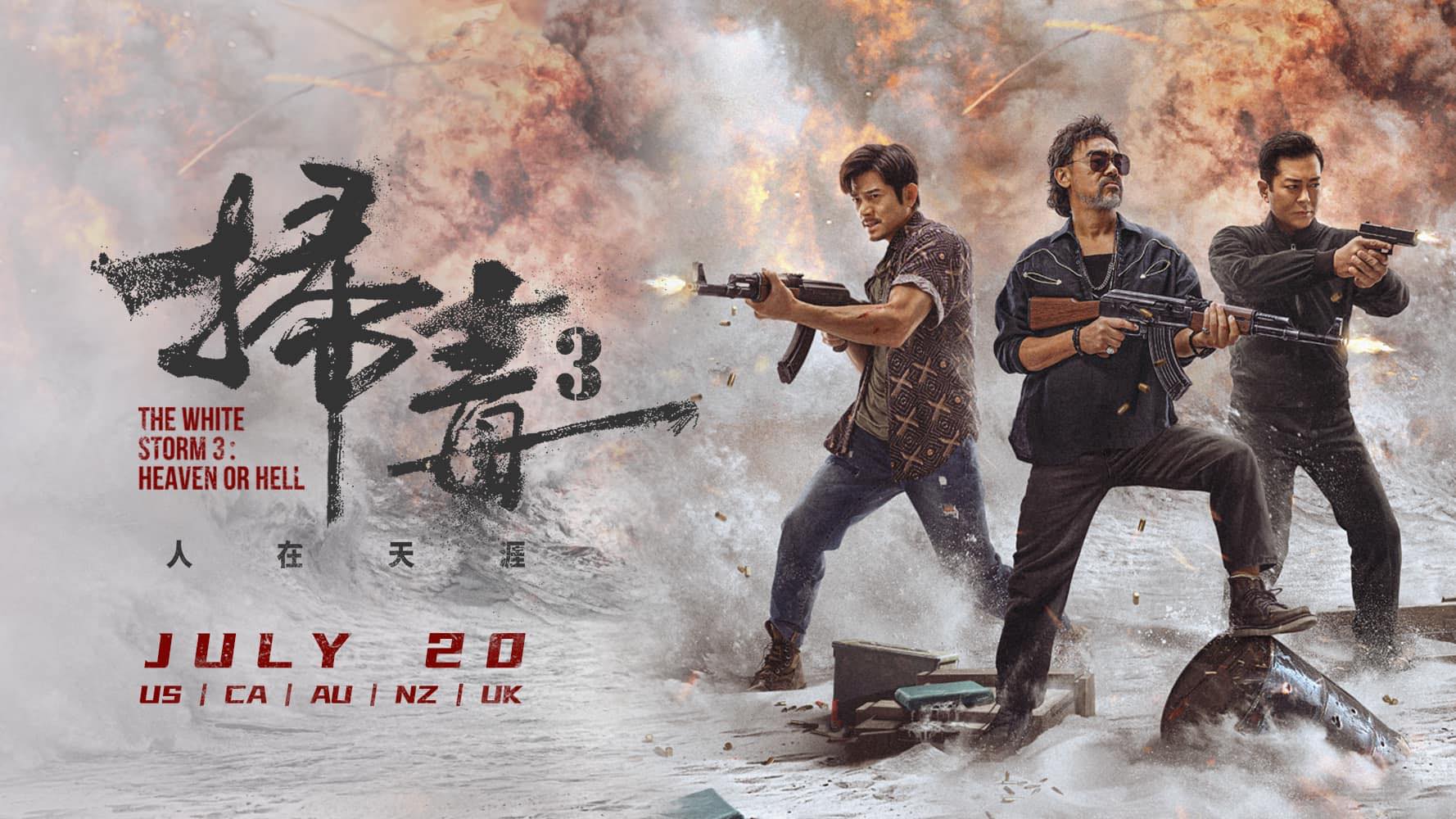 Hong Kong Movie ‘The White Storm 3: Heaven or Hell’ In Theatres On July 20