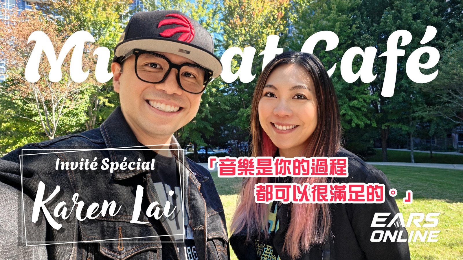 【MuChat Café】特別嘉賓 唱作人 Karen Lai｜「音樂是你的過程都可以很滿足的。」｜從焦慮低潮到《Dear Me》創作｜Rock Band、數學與音樂人生
